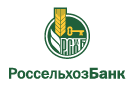 Банк Россельхозбанк в Оловянной
